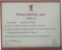 Utkrasht Certificate Mukandaram Nehra.jpg