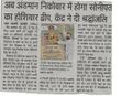 Dainik Jagran News on 24 January 2023 reg. Major Hoshiar Singh.jpg