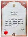 Chaudhary Charan Singh awarded Bharataratna-2.jpeg
