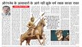 Shiv Singh Rawat Article on Kanha Rawat.jpeg