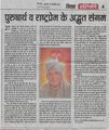 FileCh. Mitter Sen - Article in Haribhoomi dt. 26 January 2024.jpg