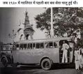 Gwalior Bus Service Starts 1930.jpg