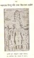 Vishnu and Shiv-Parvati.jpg