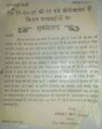 Kumbharam Letter-16.101971.jpg