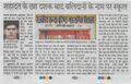 Jessore Kheri in News - Dainik Jagran 5 January 2022.jpg