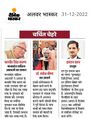 Balbeer Singh Karun awarded MP Sahitya Academy Award.jpeg