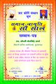 Megh Singh Arya Certificate.jpg