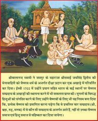 Swami Balanada Akhara formation.jpeg