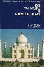 Taj Mahal a Temple Palace.jpg