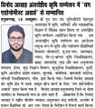 Vinod Jakhar News.jpg