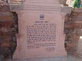Harshnath Temple Info.JPG
