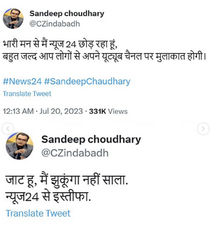 Sandeep Chaudhary1.png