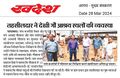 Kajrauthi village in news.jpg