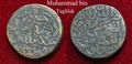 Forced token currency coin of Muhammad bin Tughlak.jpg
