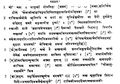 Basantgarh Inscription1.jpg