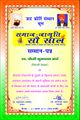 Kumbha Ram Arya Certificate.jpg