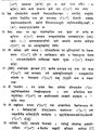 Sirpur Inscription Mahasivagupta13.jpg
