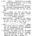 Sirpur Inscription Mahasivagupta1.jpg