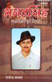 Bhagat Singh Book.jpg