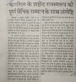 Ramswarup Singh Mundaria in News-4.jpg