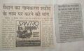 Ramswarup Singh Mundaria in News-6.jpg