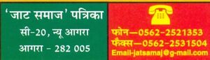 Jat Samaj Logo.jpg