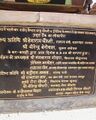 शहीद स्मारक बिग्गाबास रामसरा पर स्थापित अभिलेख