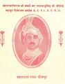 Maharaja Udaibhan Singh of Dholpur