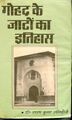 Book on the History of Jats of Gohad