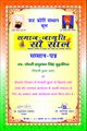 जाट कीर्ति संस्थान चुरू द्वारा 31.8.2017 को ग्रामीण किसान छात्रावास रतनगढ में प्रदान किया गया सम्मान