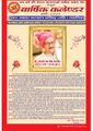 Jat Samaj Kalyan Parishad Gwalior - Calendar 2022