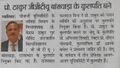 Dr.K.S.Thakur (9425337353): VC GGTU Banswara, Rajasthan