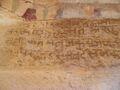 Khuri Sujangarh Inscription SV 1398 (=1341 AD)