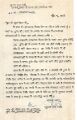 चौधरी कुम्भाराम आर्य जी द्वारा 8 अप्रैल 1966 को तात्कालिक मुख्यमंत्री सुखाड़िया जी को जन मानस की सार्वभौमिक व सर्वकालिक समस्या बाबत लिखा पत्र