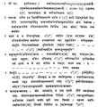 Sirpur Inscription of Mahasivagupta LL.1-6
