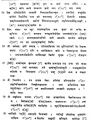 Sirpur Inscription of Mahasivagupta LL.13-20