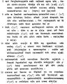 Sirpur Inscription of Mahasivagupta LL.7-12