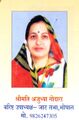 Smt Ajudhya Godara Ex. Adhyaksh Jat Sabha Bhopal